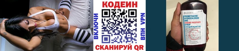 Купить закладки  Динская  Кодеин напиток Lean (лин) 