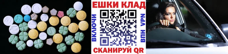 ЭКСТАЗИ диски  Купить где  Динская 