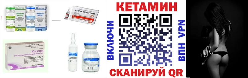 Купить где  Динская  Кетамин VHQ 