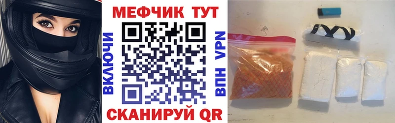 Меф мяу мяу  Купить закладки  Динская 