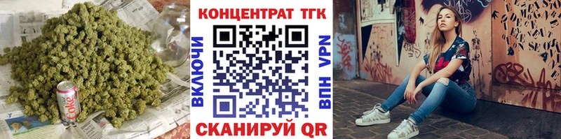 Купить закладки  Динская  ТГК концентрат 